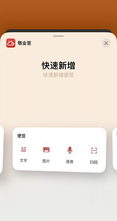 好用便签怎么摆在手机屏幕上？