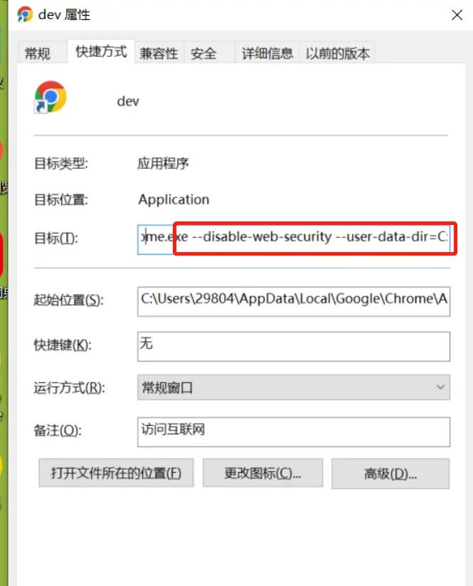 前端浏览器跨域(谷歌浏览器设置为可跨域)