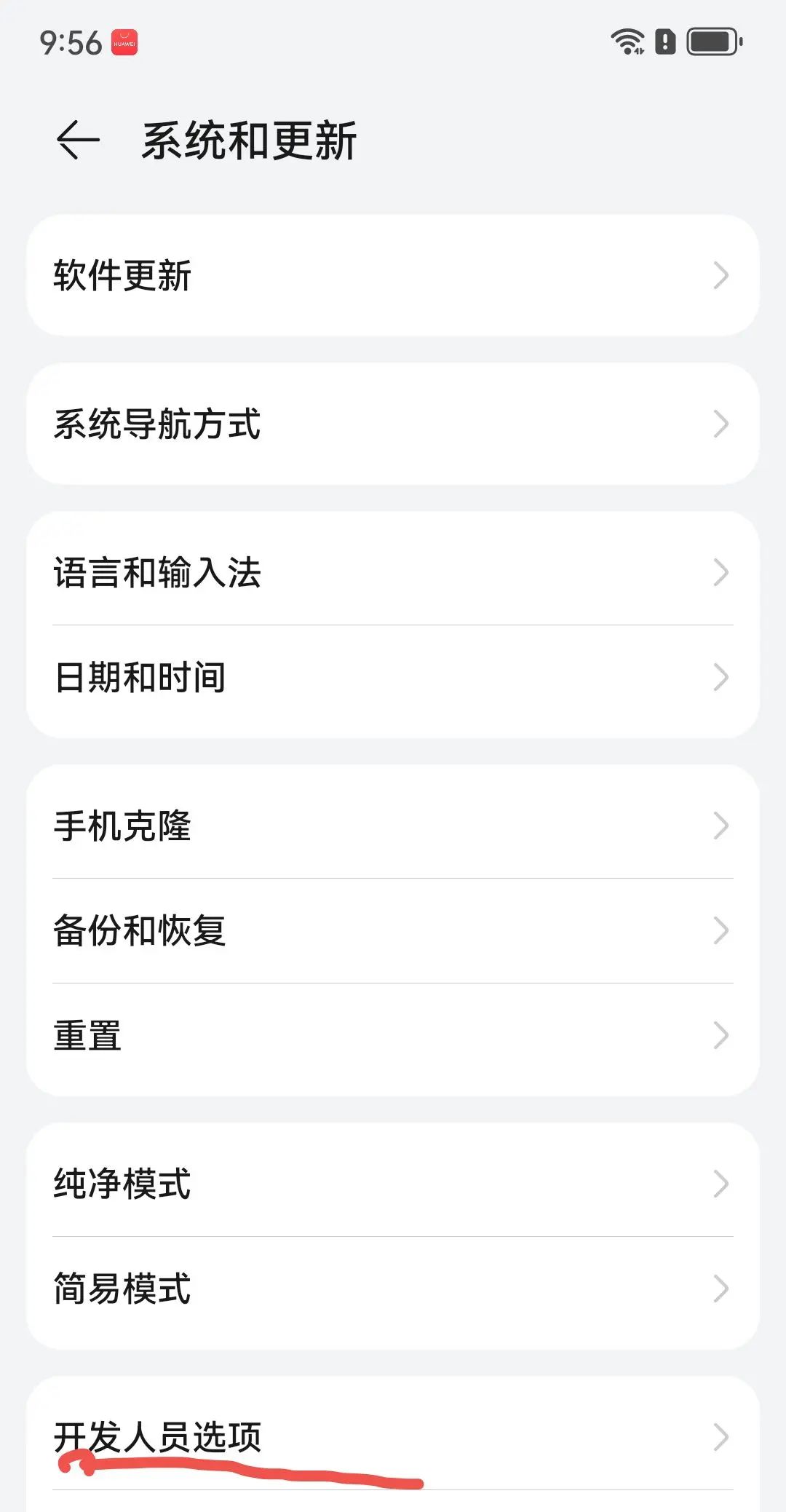 鸿蒙手机设置开发者模式