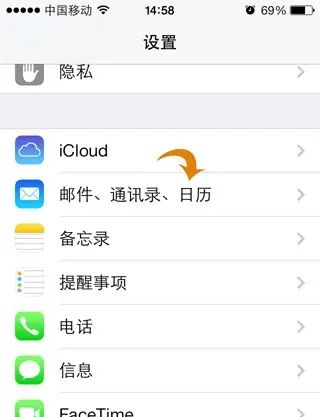 iphone 客户端 设置网易企业邮箱 - 宋马