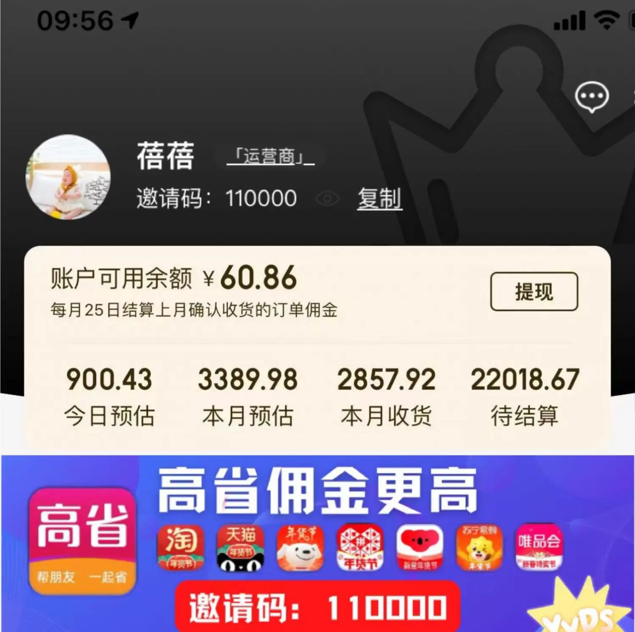 网上日赚500的手机软件有哪些？盘点4个日赚500的手机软件
