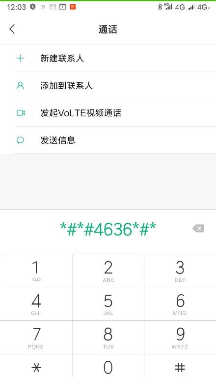 解决小米mix2s手机，小米断流解决 - 宋马