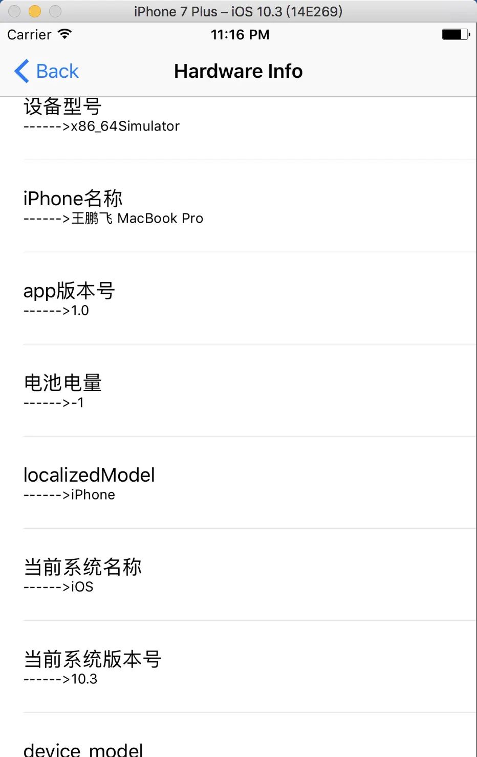 史上最全的iOS各种设备信息获取总结(iPhone 12已更新)【转】 - 宋马