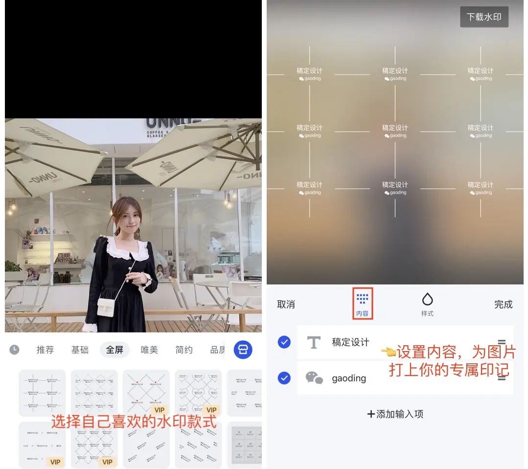 如何用手机快速制作全屏水印？