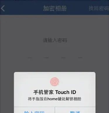 苹果手机怎么给相册加密？三招可用！