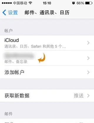 iphone 客户端 设置网易企业邮箱