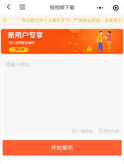 怎么用手机去短视频水印，还原视频清晰度？