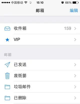 iphone 客户端 设置网易企业邮箱