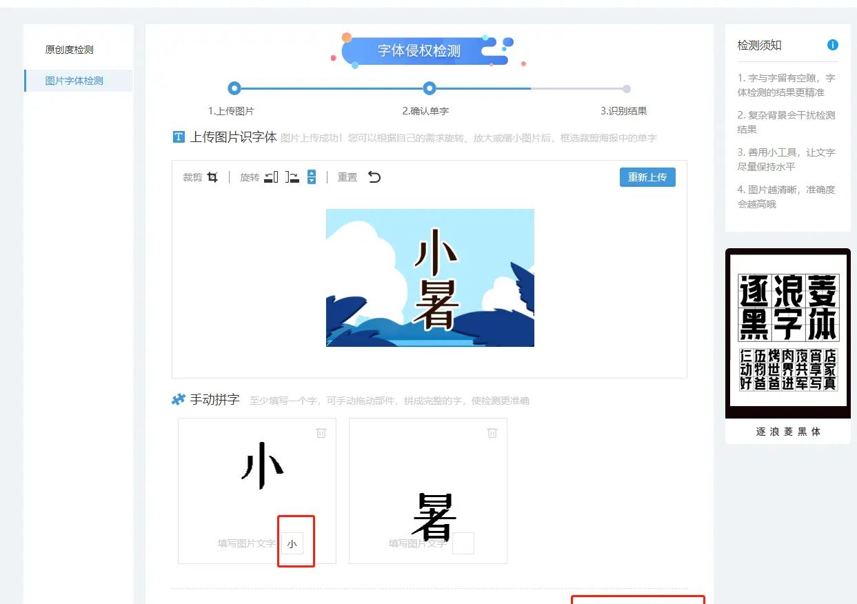 字体识别 图片上的字体不认识，怎么识别是什么字体？