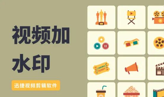 视频加水印怎么加？教你4种视频添加水印方法 - 宋马
