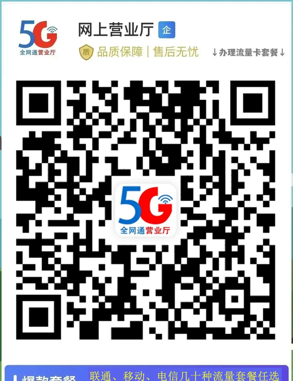 联通流量卡29元135G可靠吗，是通用还是定向流量，避坑指南！