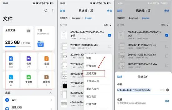 OPPO手机压缩文件指南：简单操作，一学就会