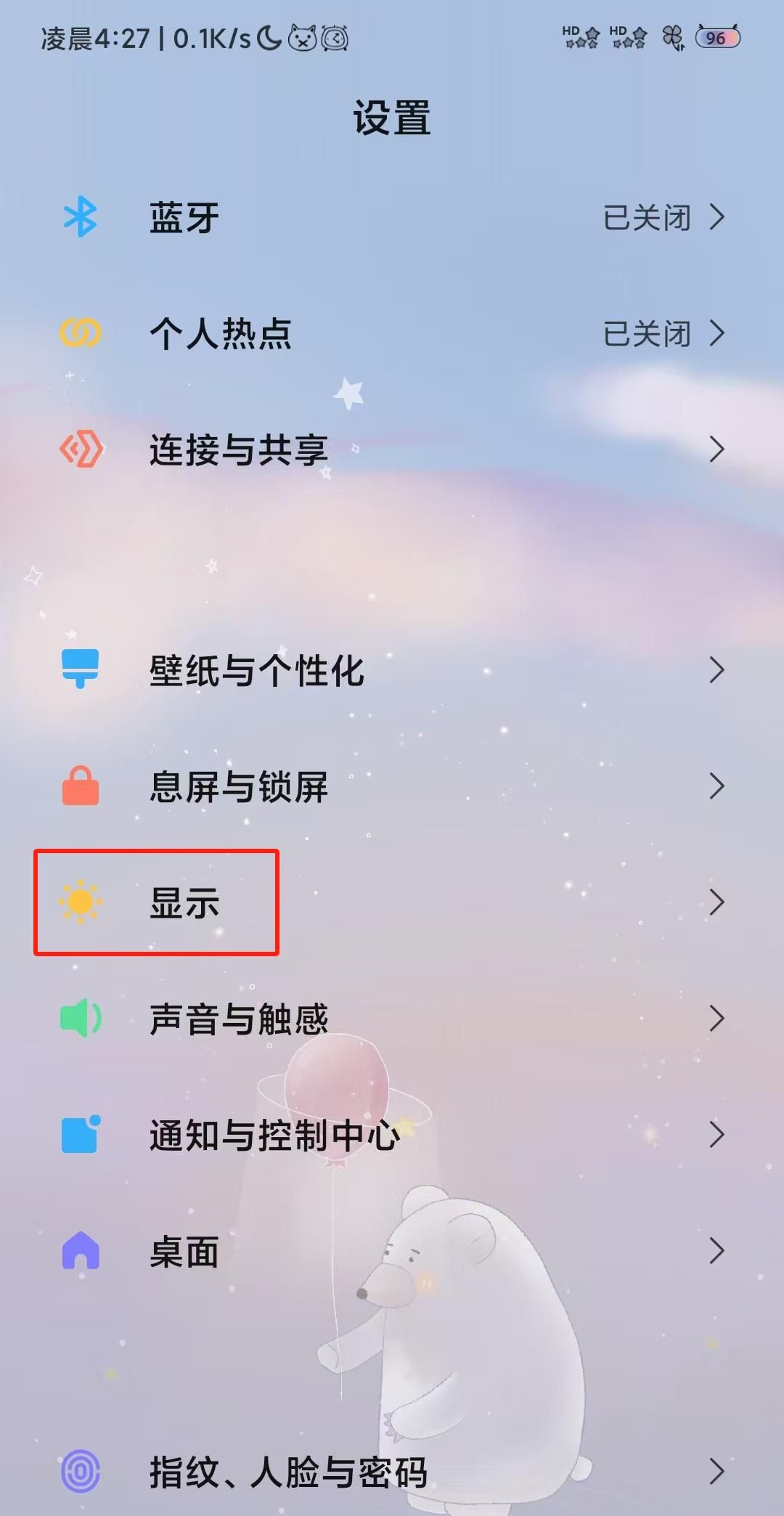 一分钟学会调大字、放大音量！
