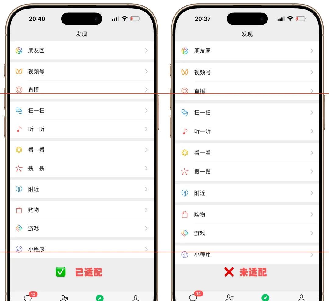 iOS 微信8.0.58版来了！这6个新功能，你发现了吗？