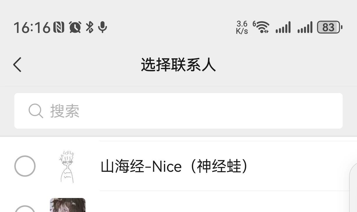 微信语音功能变了
