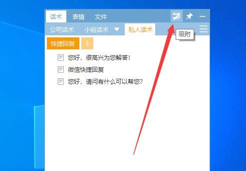 微信快捷回复怎么设置