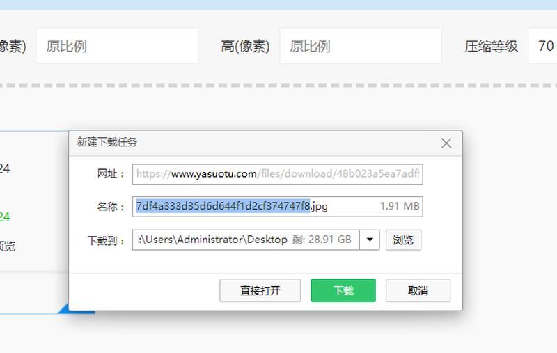 图片太大怎么缩小kb?几个方法帮你轻松解决