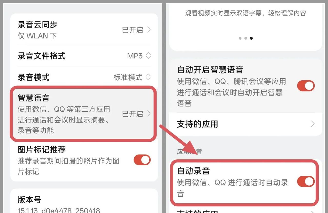 微信语音通话如何自动录音，原来方法这么简单，学会很实用