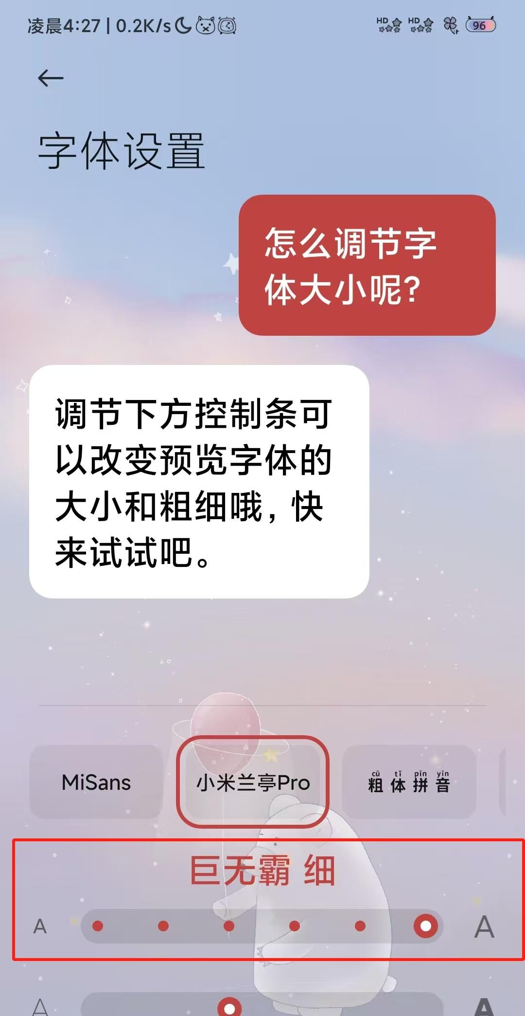 一分钟学会调大字、放大音量！