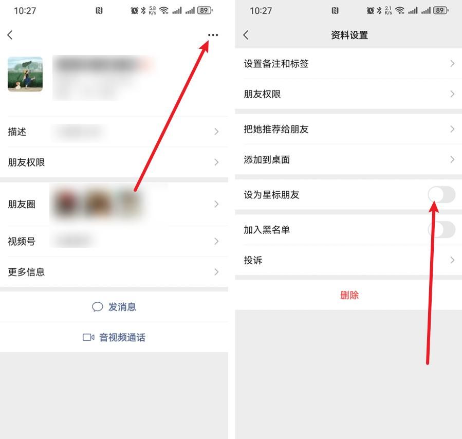 想给微信好友最“特别”的关注，这3个功能必定要开启