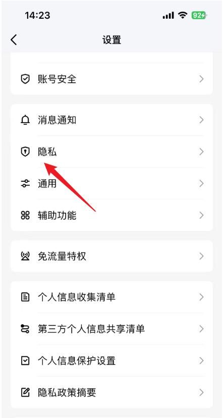 怎样无痕迹访问别人的qq空间