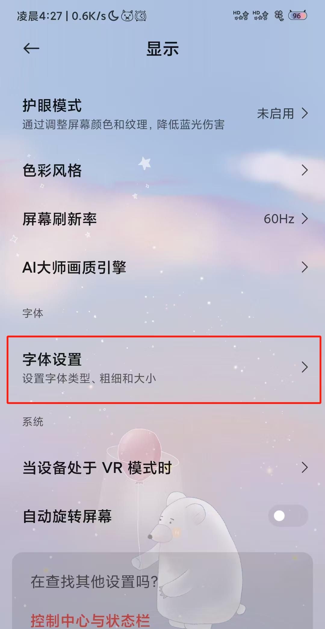 一分钟学会调大字、放大音量！