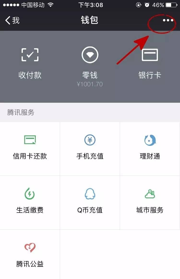 遂宁人，这样做可以防微信转账被骗，99%的人还不知道！