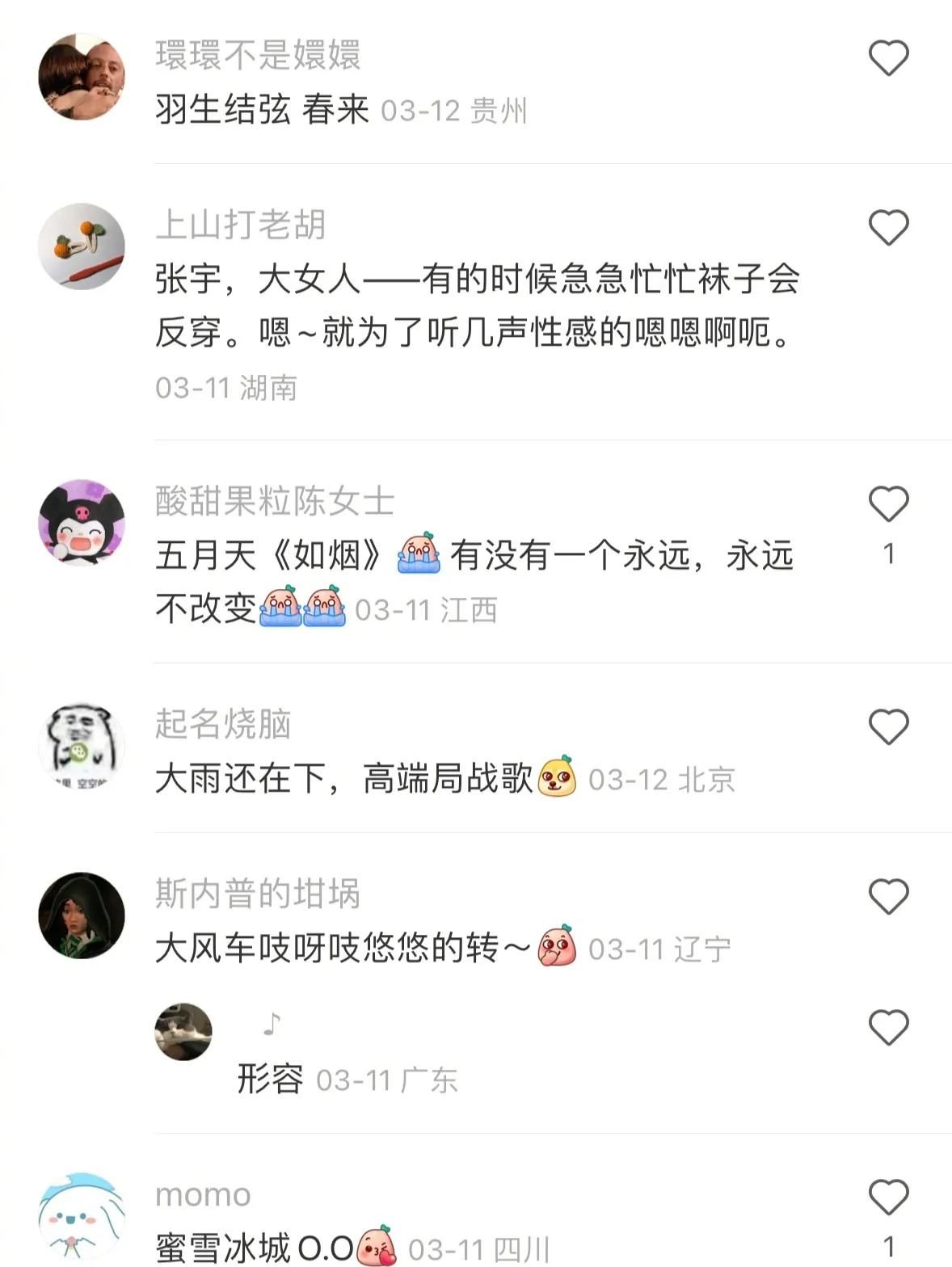 大家的微信来电铃声都是什么？