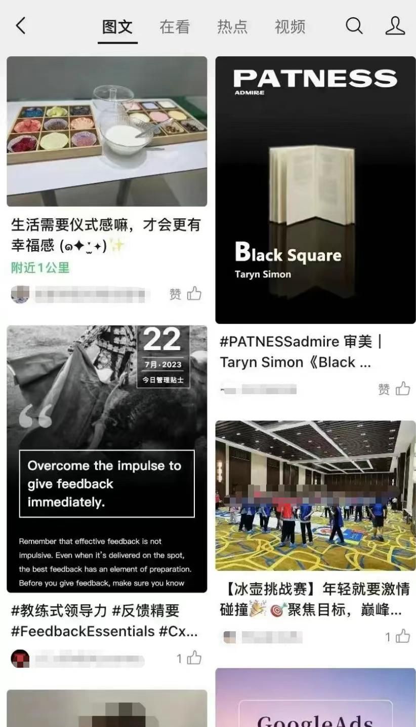 微信大更:防拉黑、小绿书、朋友圈置顶