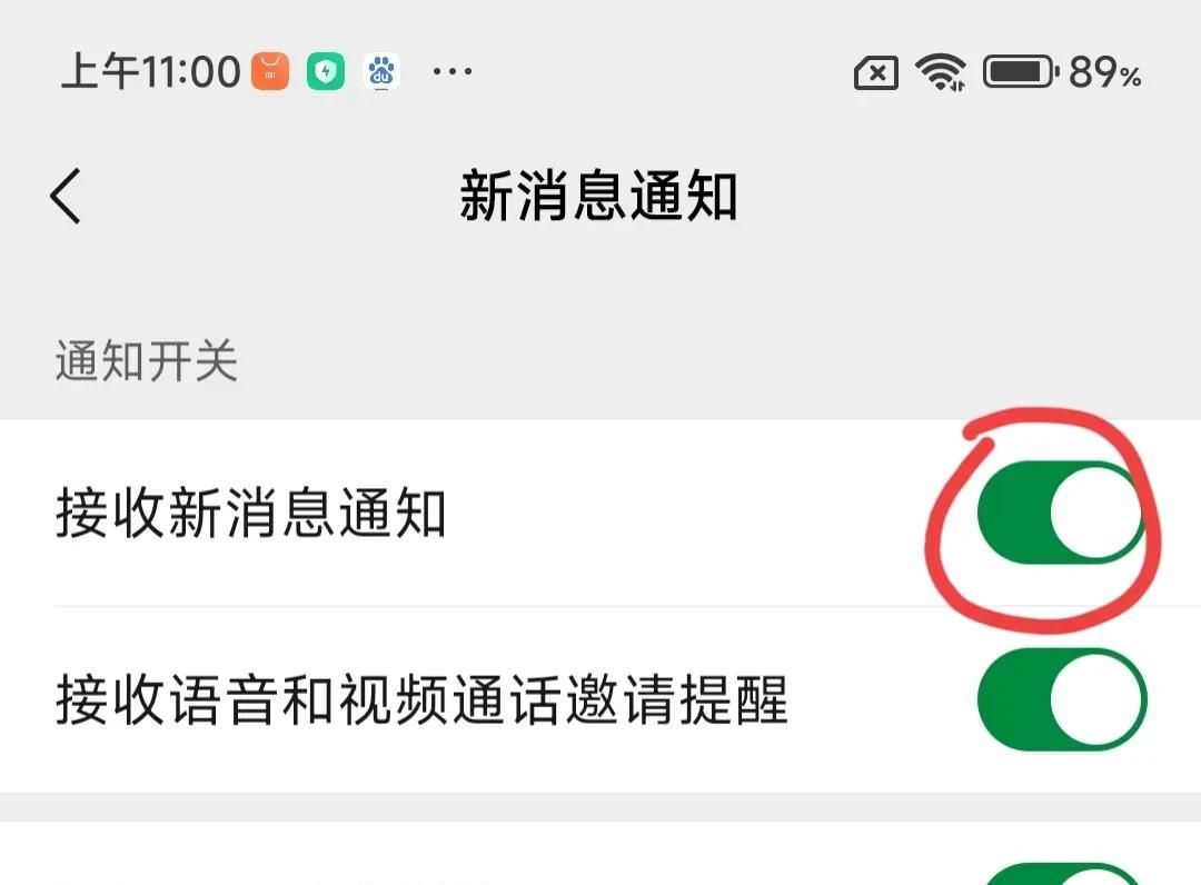 微信视频通话不显示来电界面是什么缘由，又如何解决？