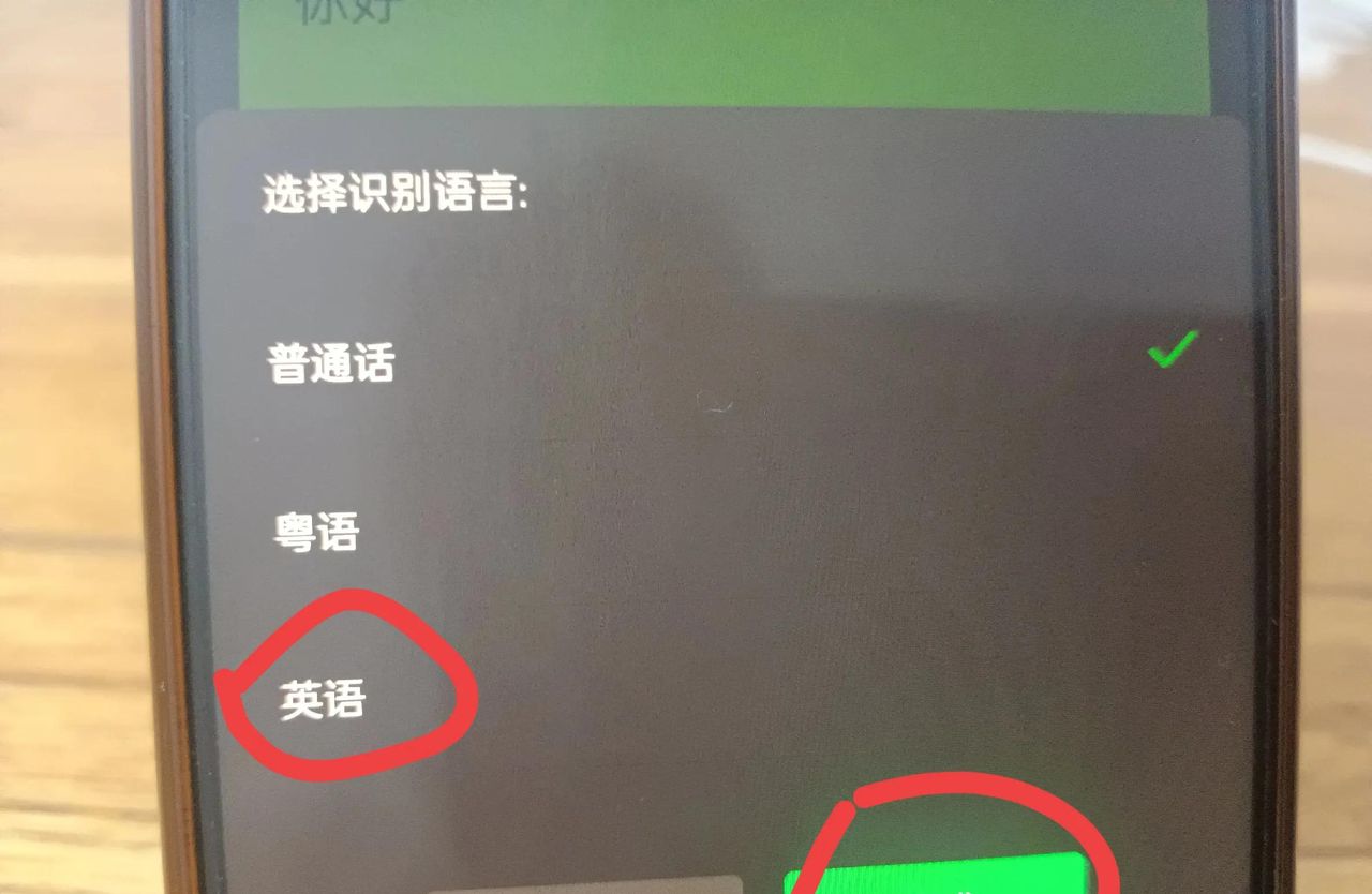 微信语音翻译功能怎样设置？原来这么简单，可惜许多人不会！