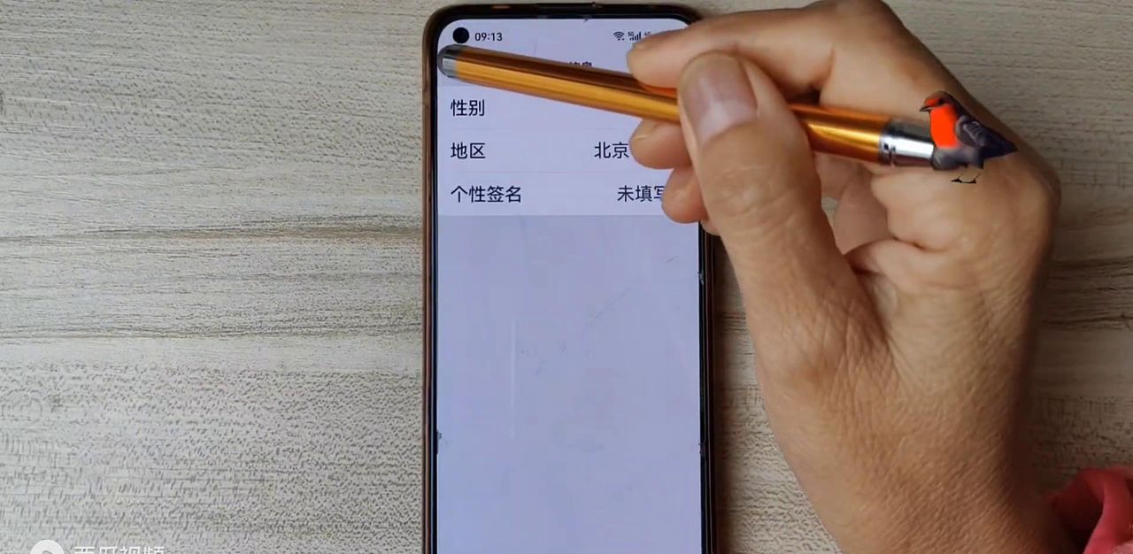 微信里地区怎么修改和关闭呢