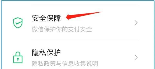 微信上绑定了银行卡要留心，这个功能记得开启，我也是刚知道