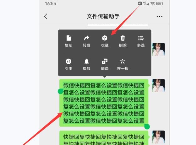 微信快捷回复怎么设置