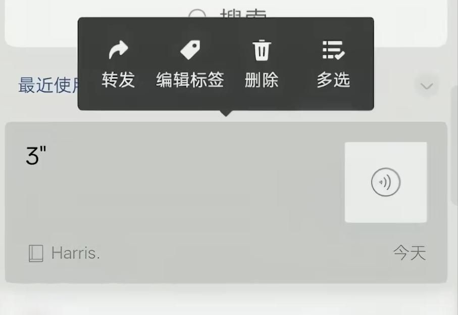 大多数人不知道的微信隐藏功能！