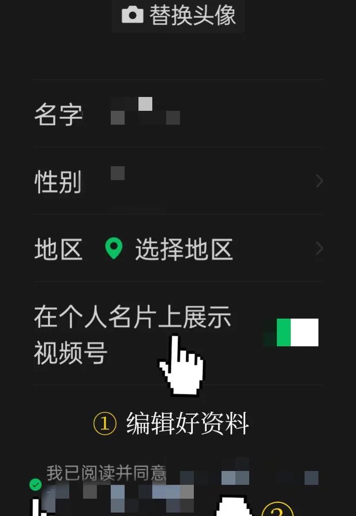 在微信中，你会创建自己的视频号吗？不会我来教你！