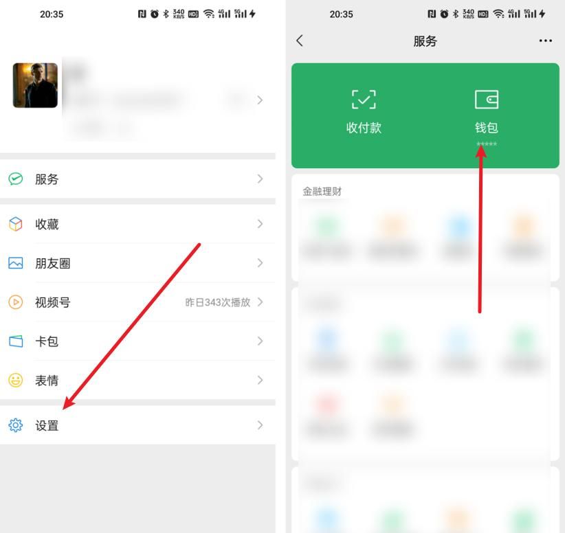 微信钱包锁怎么设置？微信设置密码锁的详细步骤