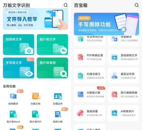 7个不为人知的微信冷知识，总有一个你不知道！超超超实用！