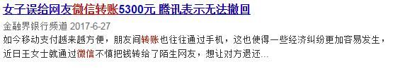 遂宁人，这样做可以防微信转账被骗，99%的人还不知道！