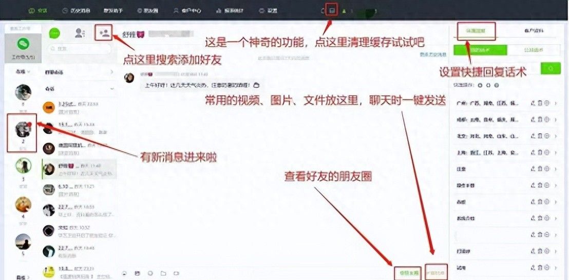 微信有自动回复功能吗？怎么设置？ - 宋马
