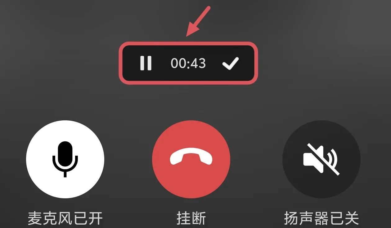 微信语音通话如何自动录音，原来方法这么简单，学会很实用