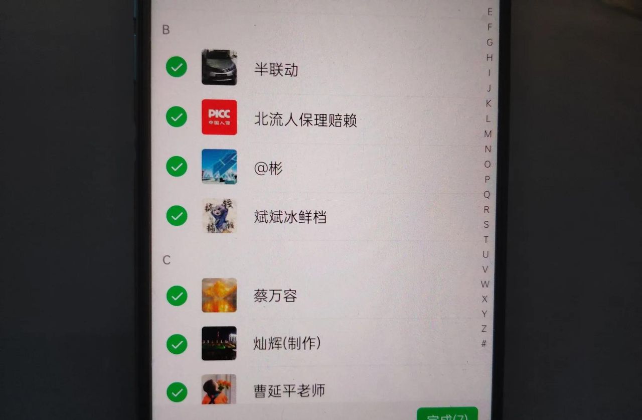 教老年人两种微信快速建群方法，一分钟学会！