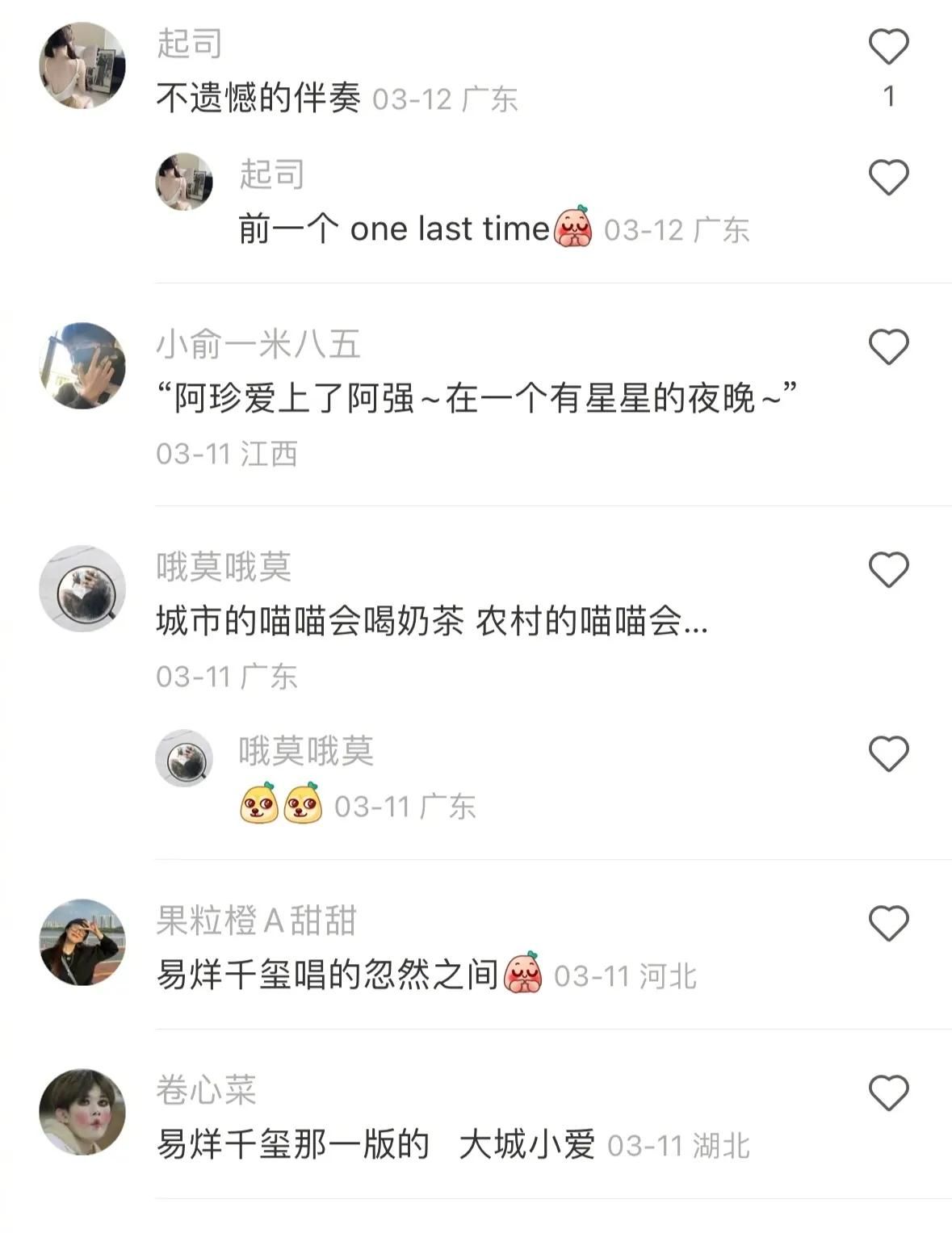 大家的微信来电铃声都是什么？