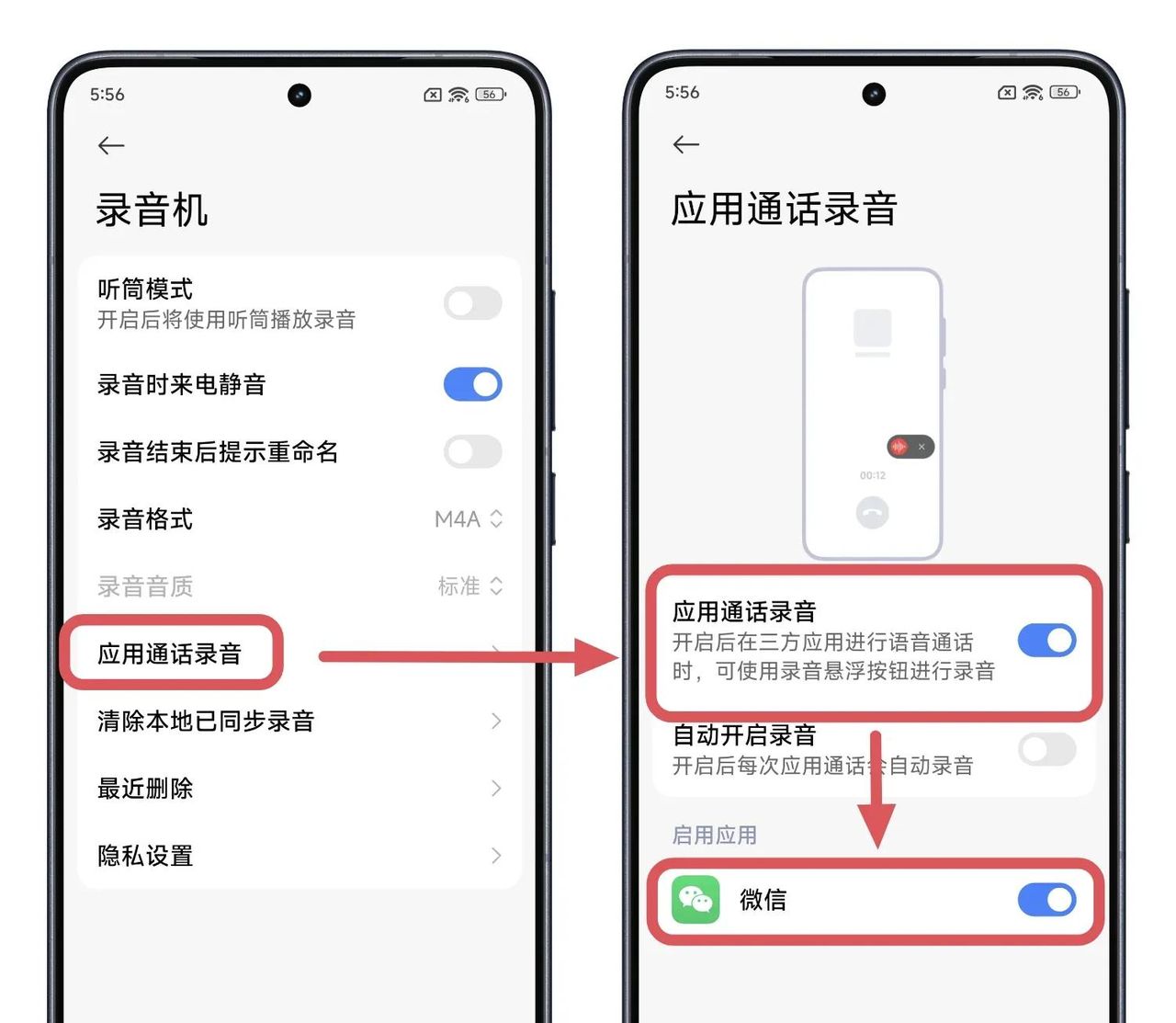 微信语音通话如何自动录音，原来方法这么简单，学会很实用