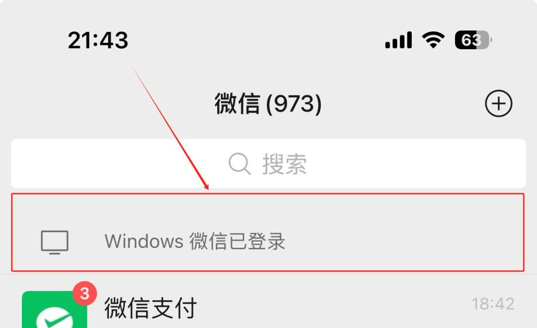 微信（PC版），快速上锁！