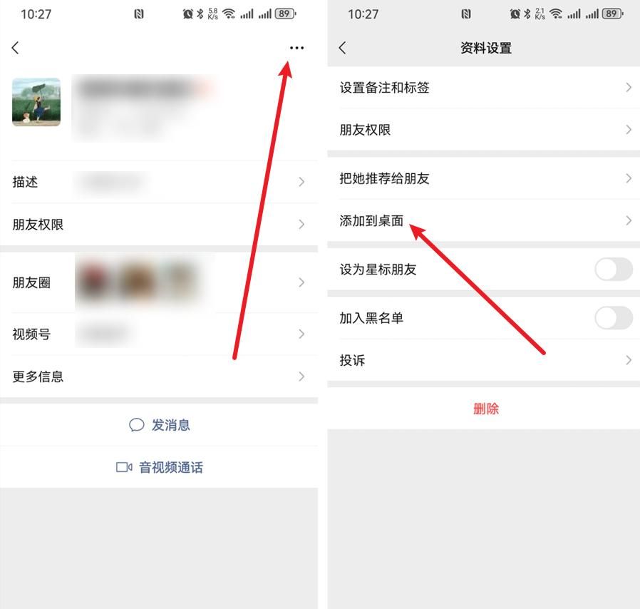 想给微信好友最“特别”的关注，这3个功能必定要开启