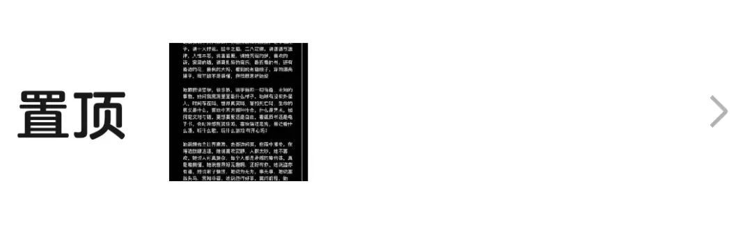 微信大更:防拉黑、小绿书、朋友圈置顶