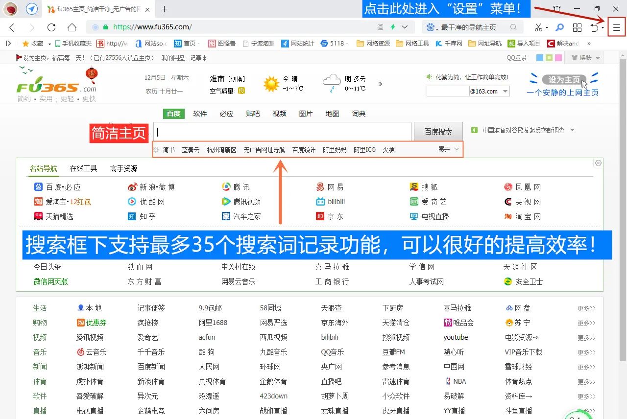 小技巧把hao123com主页官网设置主页! - 宋马
