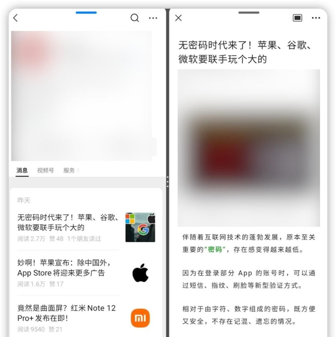 微信这波更新，终于适配大屏设备了
