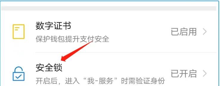 微信上绑定了银行卡要留心，这个功能记得开启，我也是刚知道